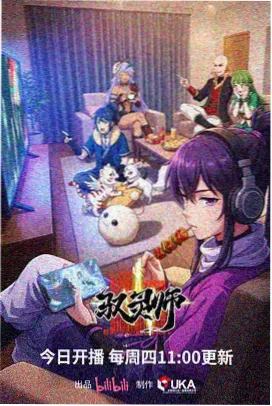 一区久久动漫条目星轨列车封面